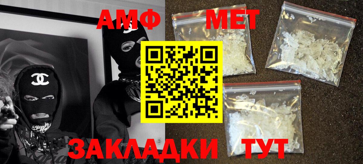АМФЕТАМИН 97%  Вход с VPN  Амфетамин  Грязи 