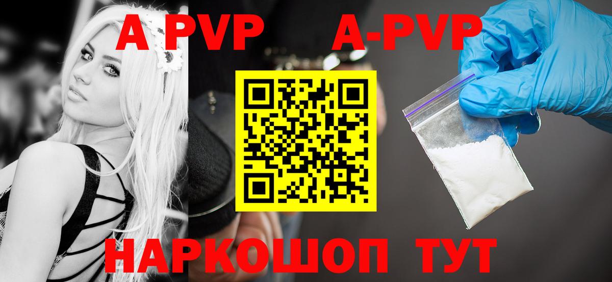 A PVP СК КРИС  А ПВП мука  Грязи  A-PVP крисы CK  Вход с VPN 