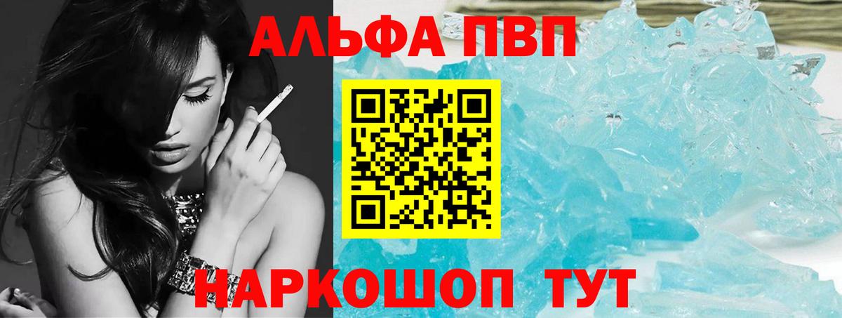 A-PVP VHQ Грязи