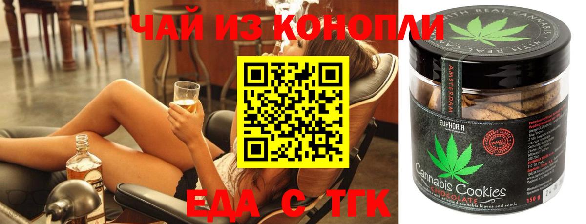 Грязи  Еда ТГК марихуана  Вход с VPN 