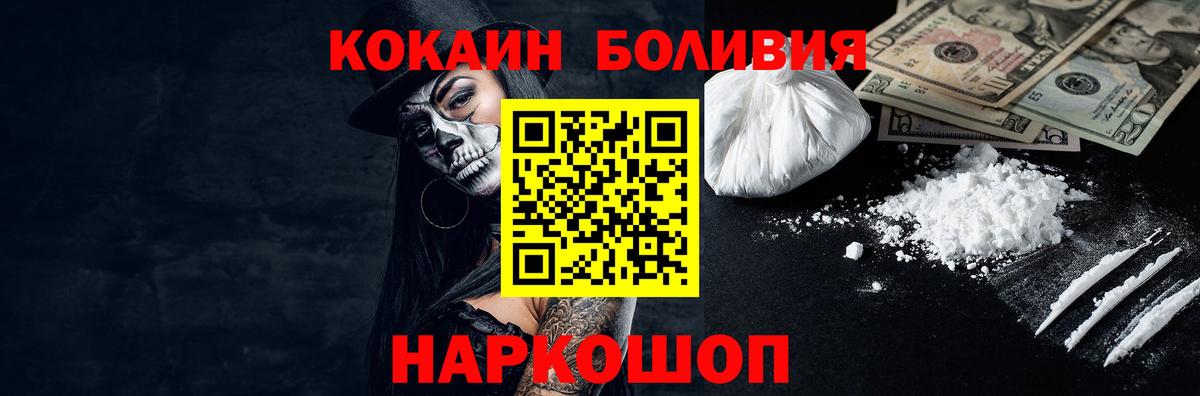 COCAIN Боливия Грязи