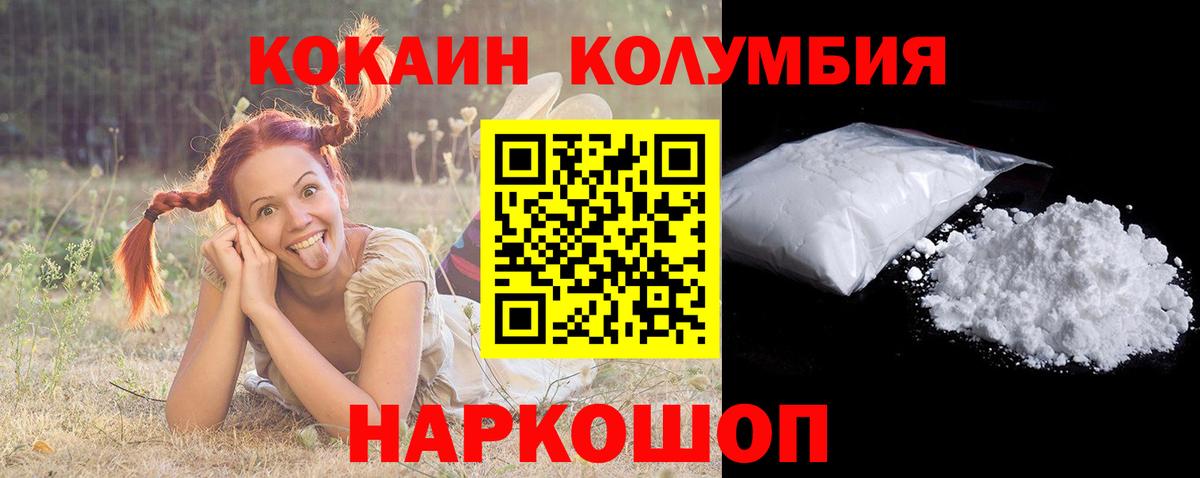 Грязи  COCAIN Fish Scale  КОКАИН Перу  Вход с VPN 