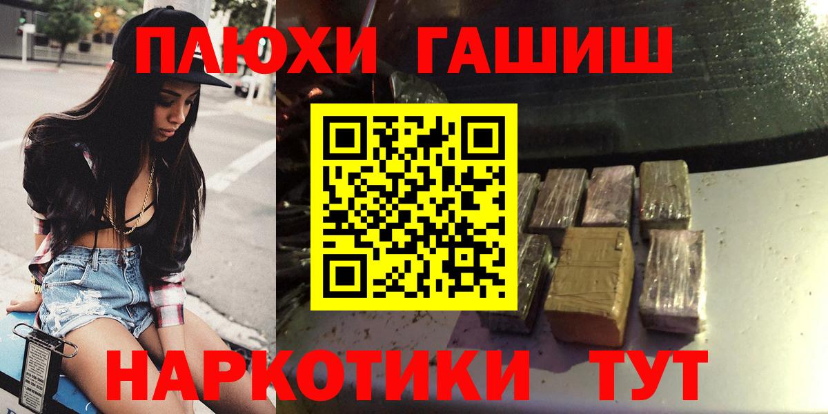 ГАШИШ убойный  Вход с VPN  Грязи 