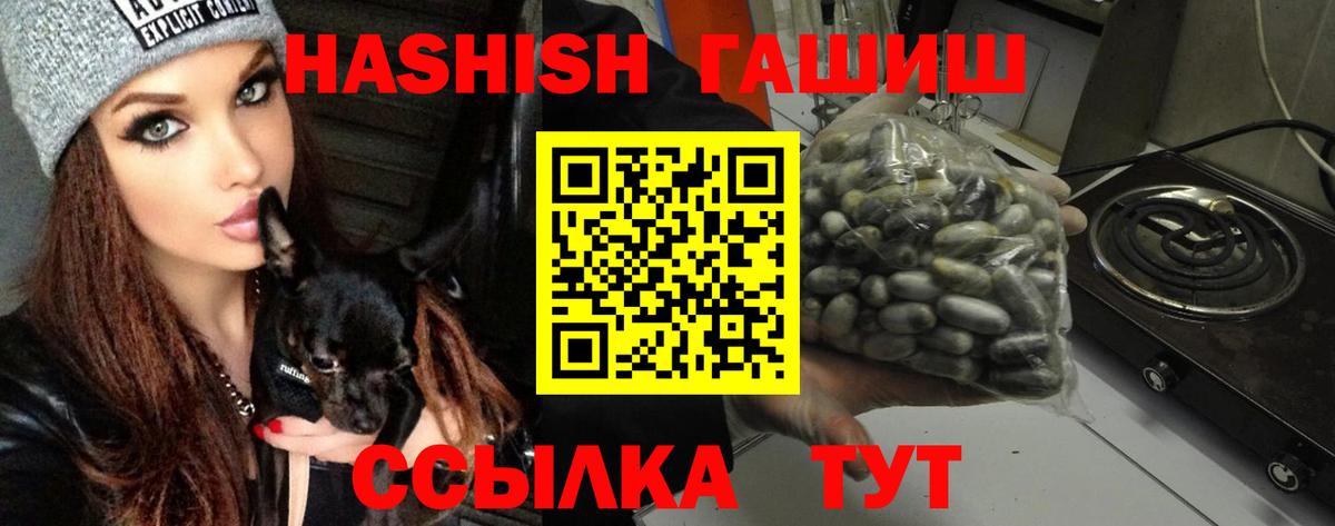 Гашиш hashish Грязи