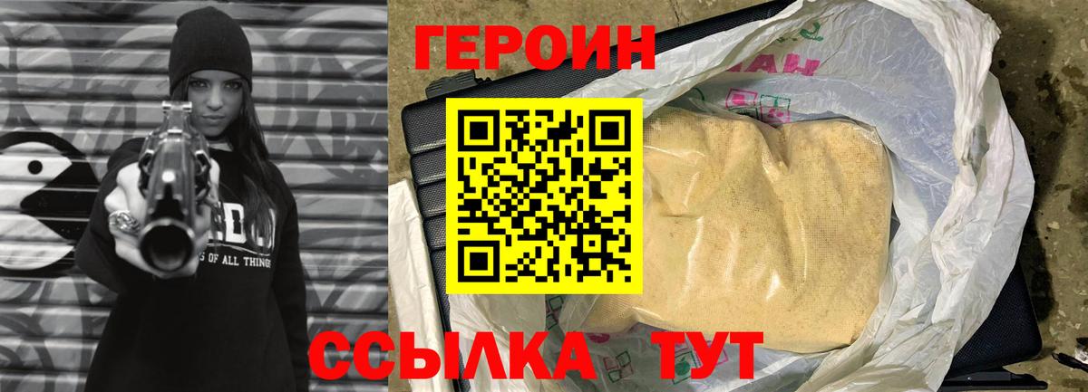 Героин афганец Грязи