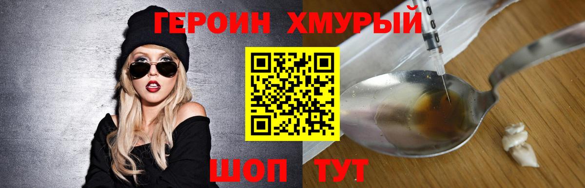 Грязи  Героин герыч  Вход с VPN 