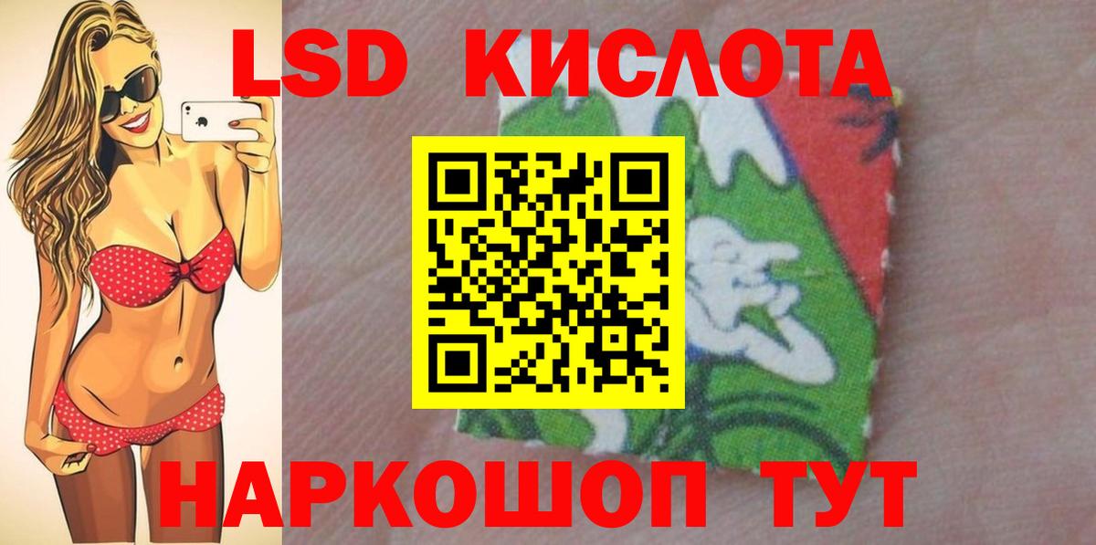 LSD-25 экстази кислота  omg как войти  Вход с VPN  Грязи  ЛСД экстази кислота 