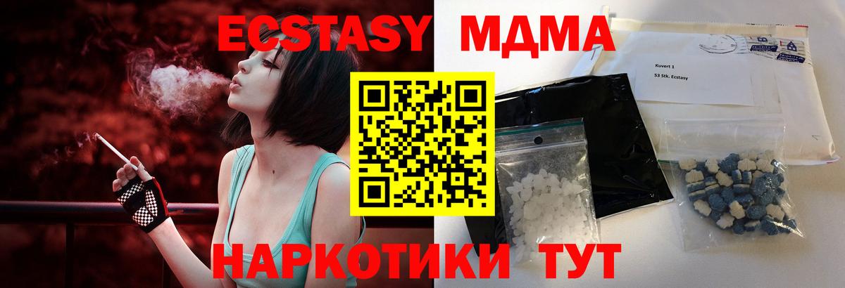 Грязи  MDMA VHQ  MDMA  Вход с VPN 