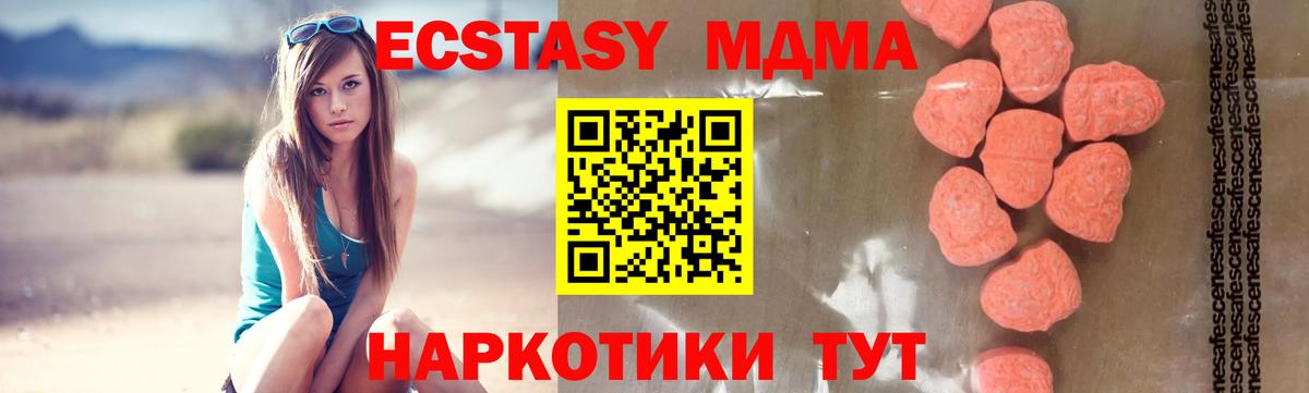 MDMA молли Грязи