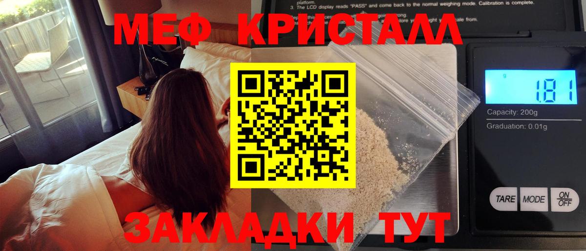 Меф mephedrone  Мефедрон  Меф mephedrone  Грязи  наркота  Вход с VPN 