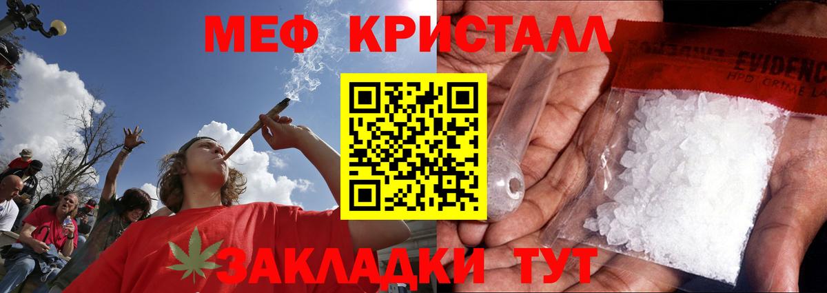 Мефедрон Грязи