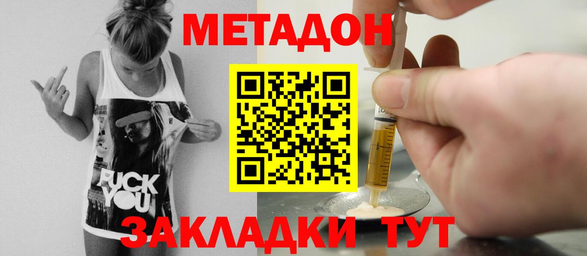Метадон VHQ Грязи