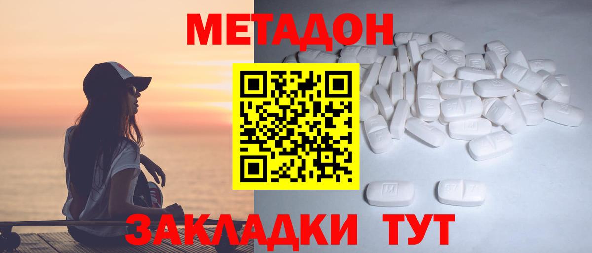 Грязи  Метадон мёд  Метадон кристалл  Вход с VPN 