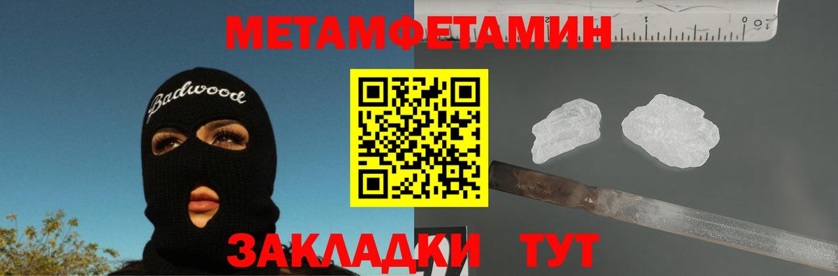 Грязи  МЕТАМФЕТАМИН кристалл  Вход с VPN 