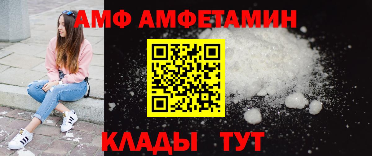 МЕТАМФЕТАМИН Декстрометамфетамин 99.9% Грязи