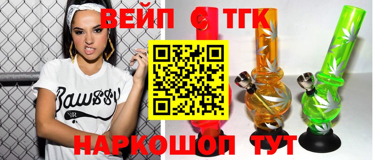 Дистиллят ТГК THC oil Грязи